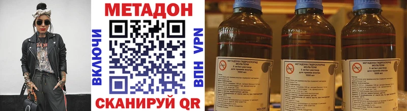 Метадон methadone  Староминская 